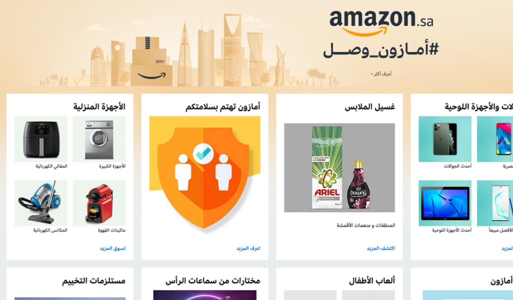 Amazon.sa is about to Replace Souq in Saudi Arabia