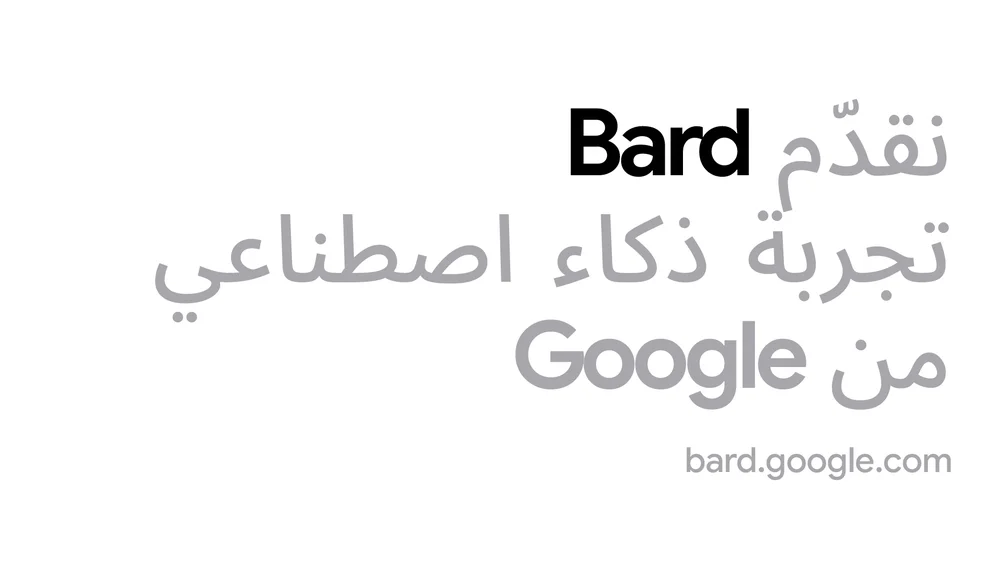 bard, google bard, artificial intelligence, AI, chatbot